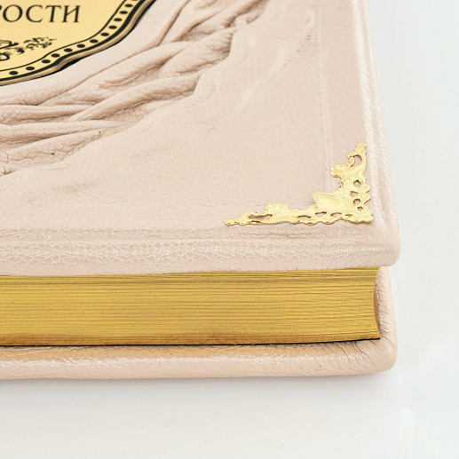 Книга подарочная «Золотая энциклопедия мудрости» в коже