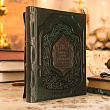 Книга в подарочной упаковке «Хадисы о пророке Мухаммеде»